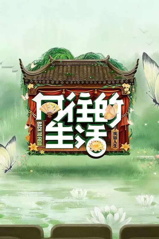《自家寿司》第一集 - 性爱小电影
