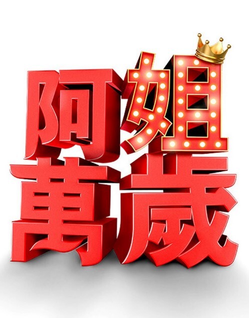 美丽的宝贝热情地操她的男人反向女牛仔-NoFaceGirl【NoFaceGirl】 - 性爱小电影